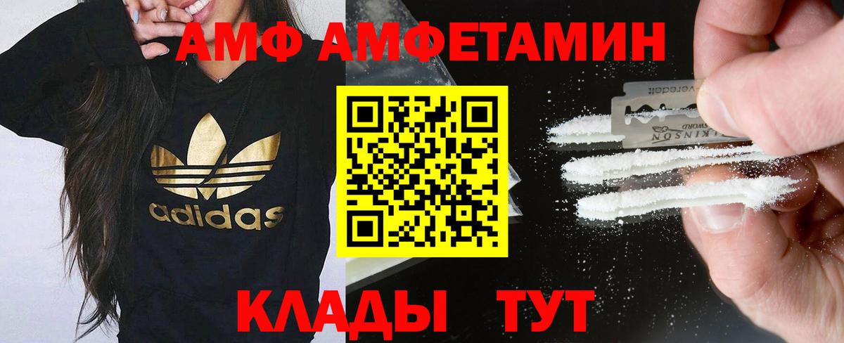 Кемерово  АМФЕТАМИН  Вход с VPN  площадка клад  Амфетамин VHQ 
