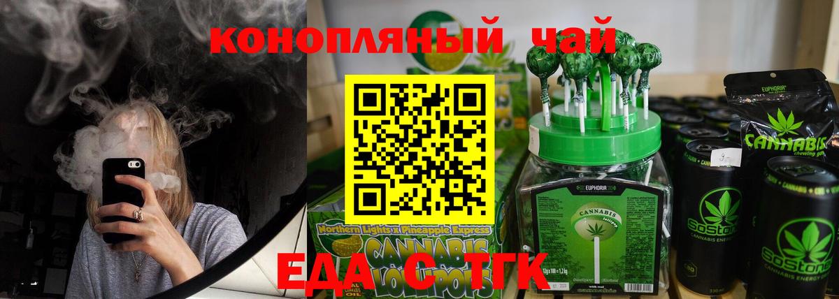 Кемерово  Canna-Cookies марихуана  Вход с VPN 