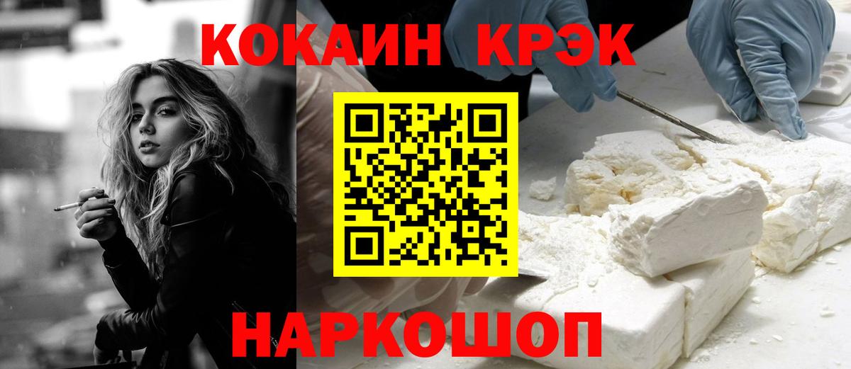 Кокаин 98%  Вход с VPN  Кокаин  Cocaine 98%  Кемерово 