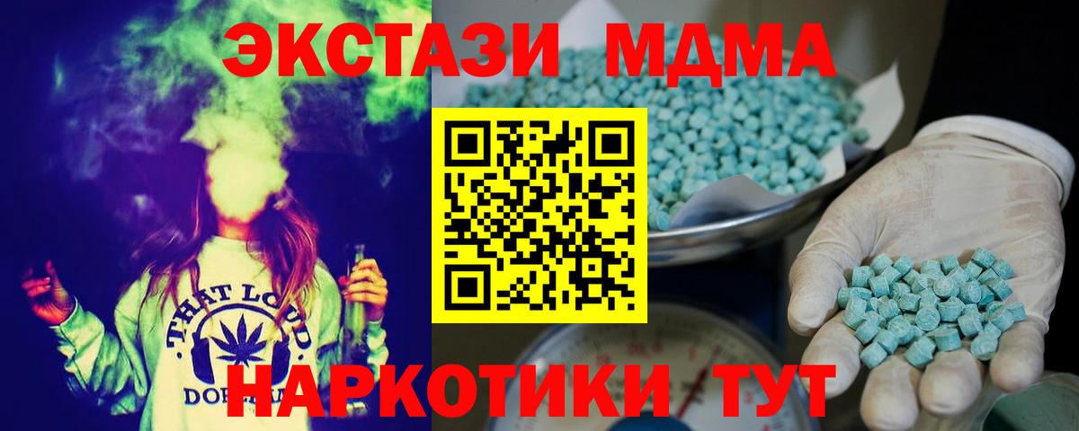 ОМГ ОМГ ссылки  Вход с VPN  Ecstasy  ЭКСТАЗИ 99%  Кемерово  Ecstasy 280 MDMA 