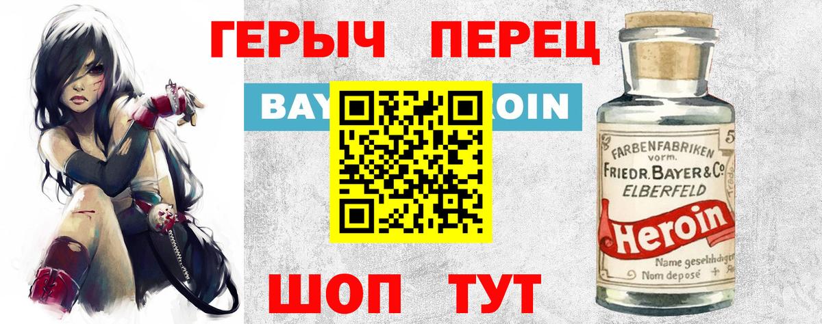 ГЕРОИН афганец  Вход с VPN  Кемерово 