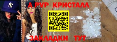 ALPHA PVP Кумертау