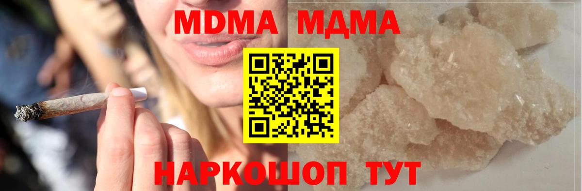 MDMA молли  Вход с VPN  Кемерово  MDMA  МДМА кристаллы 