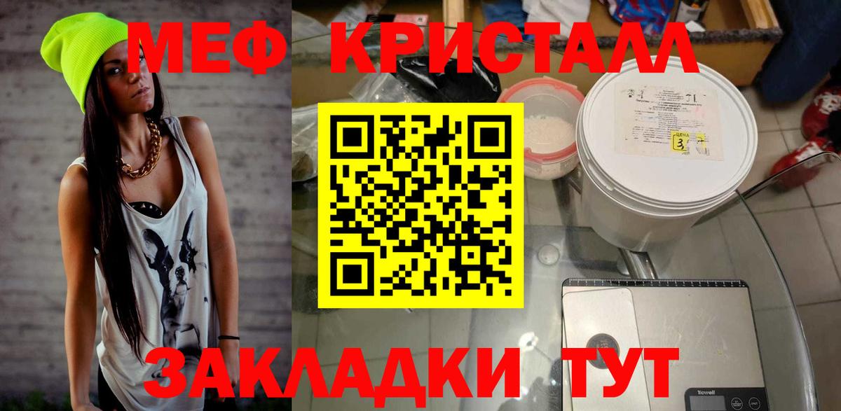 Кемерово  Меф  МЕФ  купить закладку  МЕФ мука  МЯУ-МЯУ кристаллы  Вход с VPN 