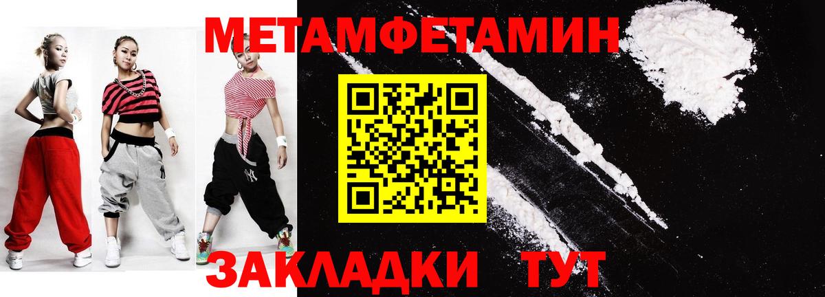 Первитин  Вход с VPN  Кемерово  Метамфетамин кристалл 