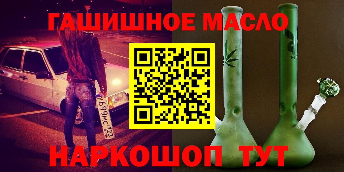 Кемерово  Дистиллят ТГК вейп  Вход с VPN  Дистиллят ТГК жижа 